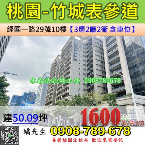 桃園大樓法拍-1