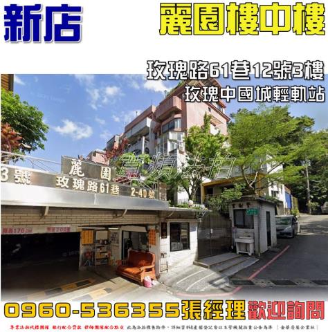 新北公寓法拍-1