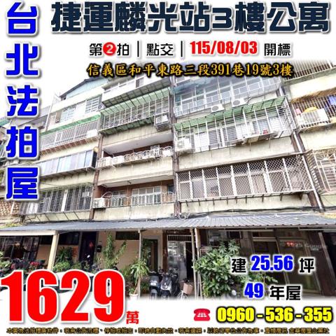 台北法拍公寓-1