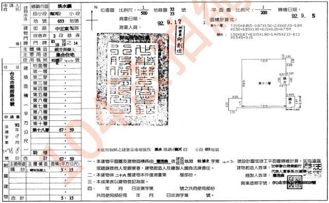 新北淡水法拍大樓-2