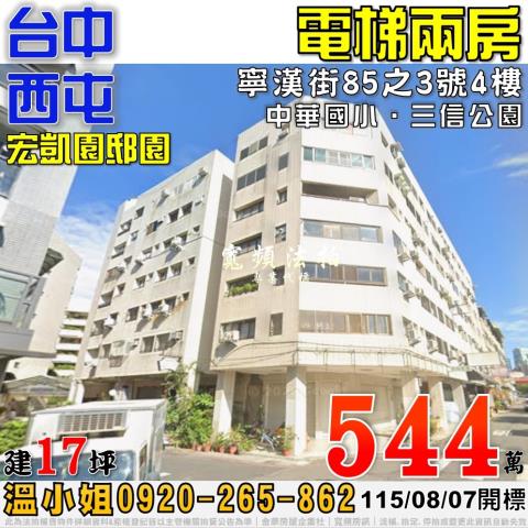 台中西屯法拍大樓-1
