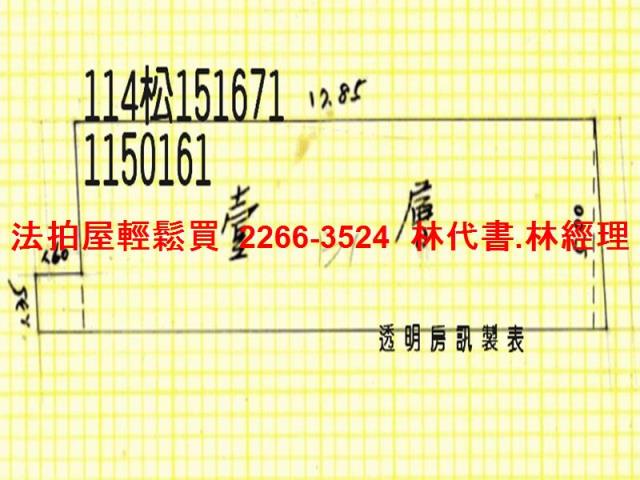 龜山公寓法拍-6