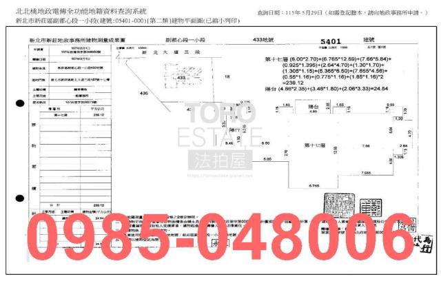 新北新莊大樓法拍-9