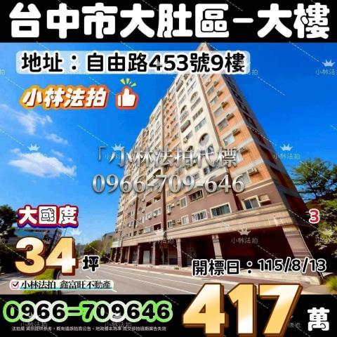 小林法拍全台服務