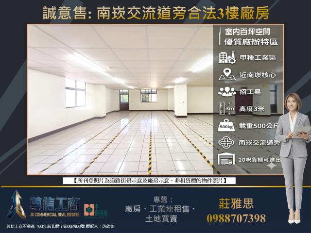 龜山廠房-2