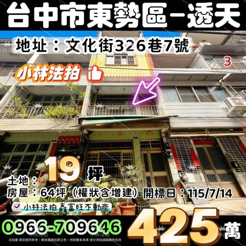 小林法拍全台服務