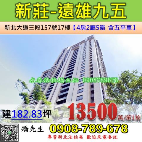新莊法拍大樓-1