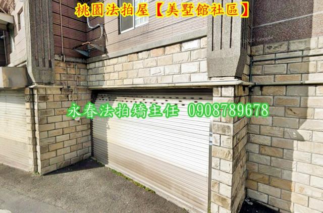 桃園區透天法拍-5