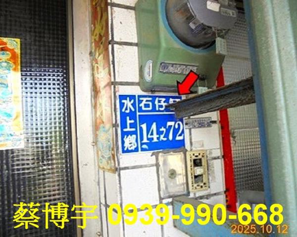 水上石仔缸法拍屋透天
