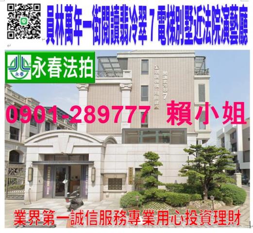 員林法拍透天-1