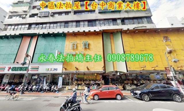 中區大樓法拍-4