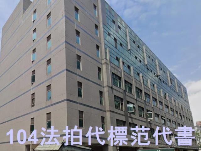 新北中和廠房法拍-1