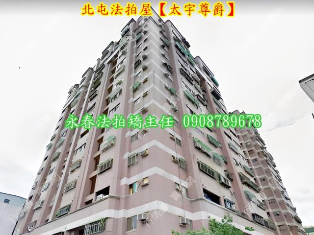 台中北屯法拍大樓-2