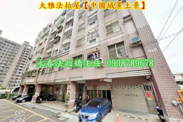 台中大雅華廈法拍-4