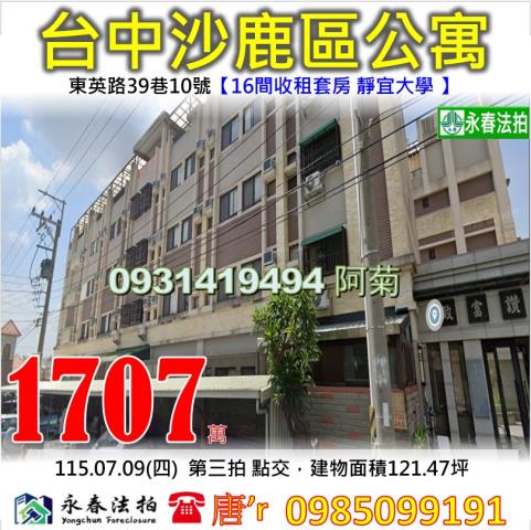 台中沙鹿法拍透天-1
