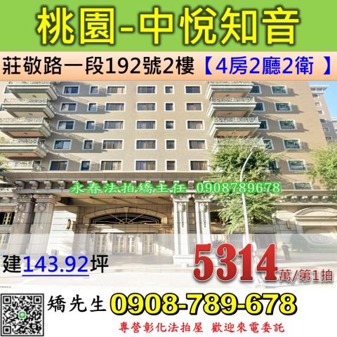 桃園桃園區大樓法拍-1