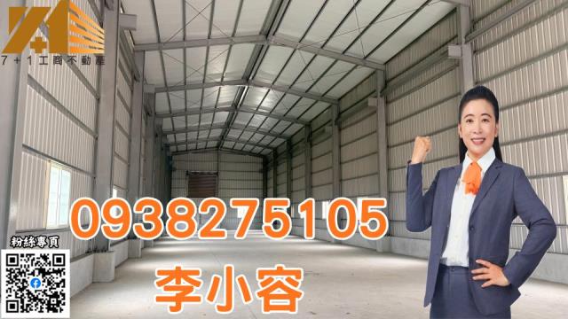 大寮廠房-1