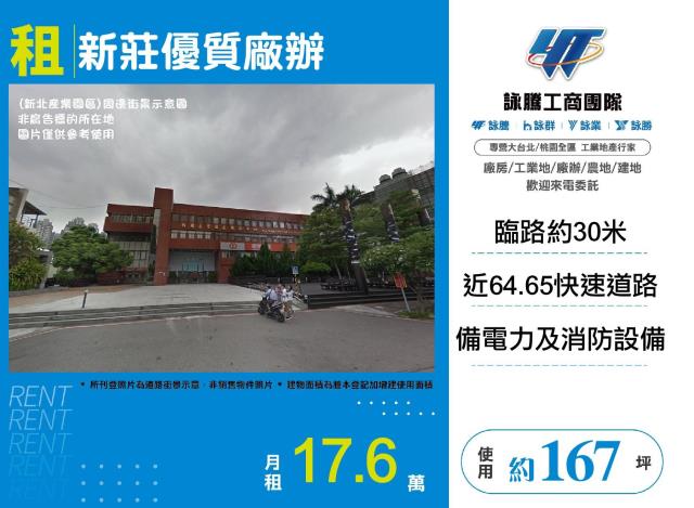 新北新莊廠房-1