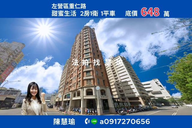 高雄左營法拍大樓-1