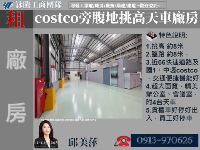 楊梅廠房-1