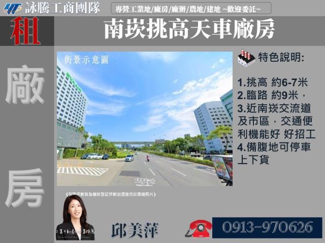 蘆竹廠房-1