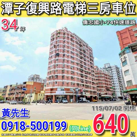 台中潭子法拍大樓-1