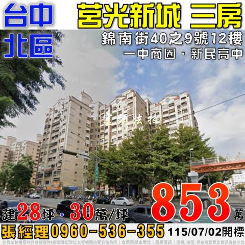 北區大樓法拍-1