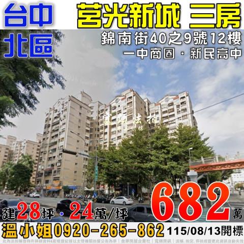 台中大樓法拍-1