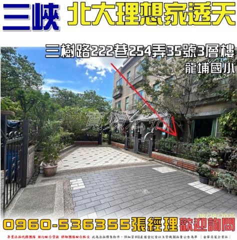 新北透天法拍-1