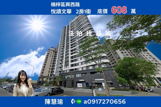 高雄楠梓法拍大樓-1