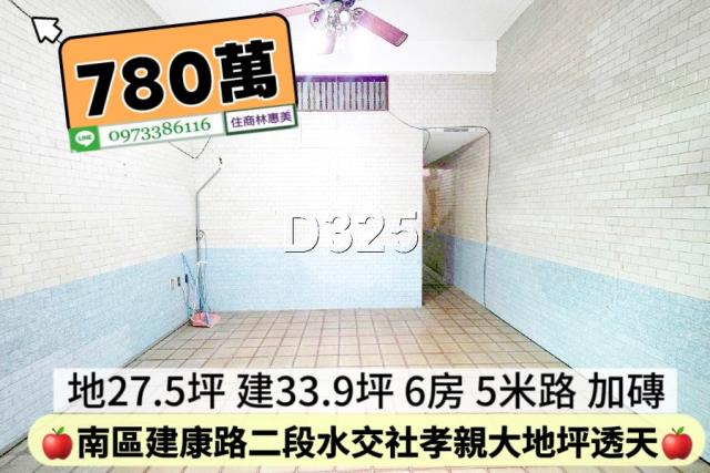 台南透天-6