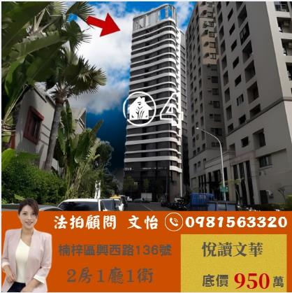 高雄大樓法拍-1