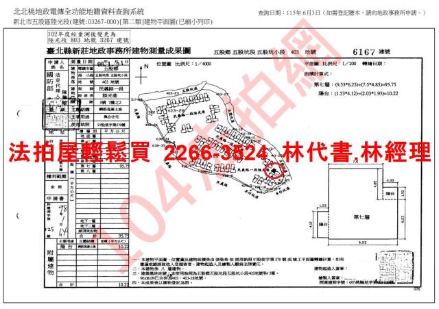 新北五股華廈法拍-14