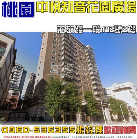 桃園區拍賣大樓-1