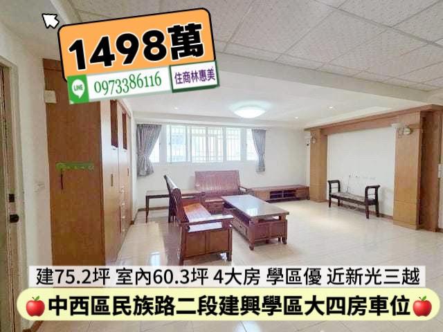 台南中西區大樓-1