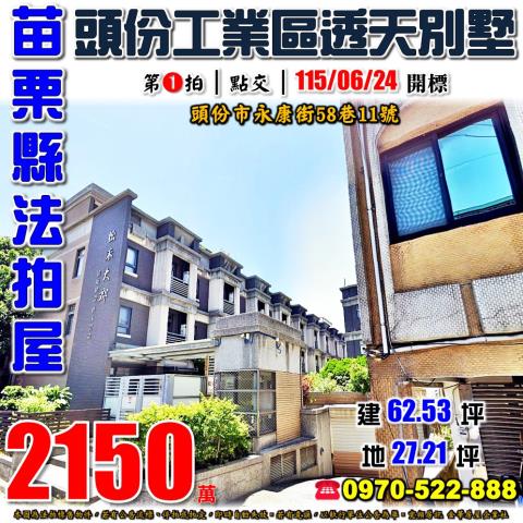 永康街松禾大郡別墅