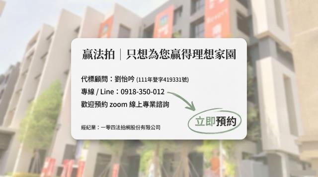汐止法拍華廈-11