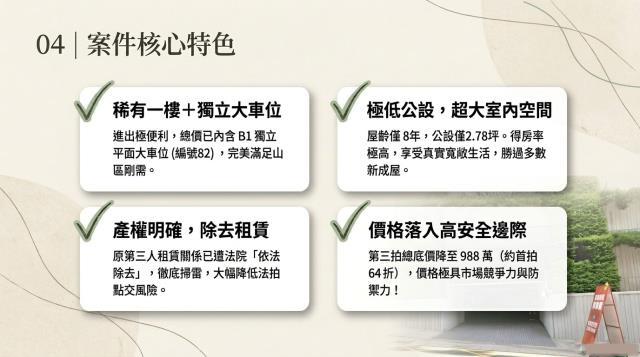 汐止法拍華廈-7