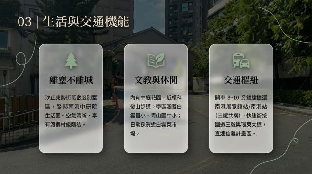 汐止法拍華廈-8