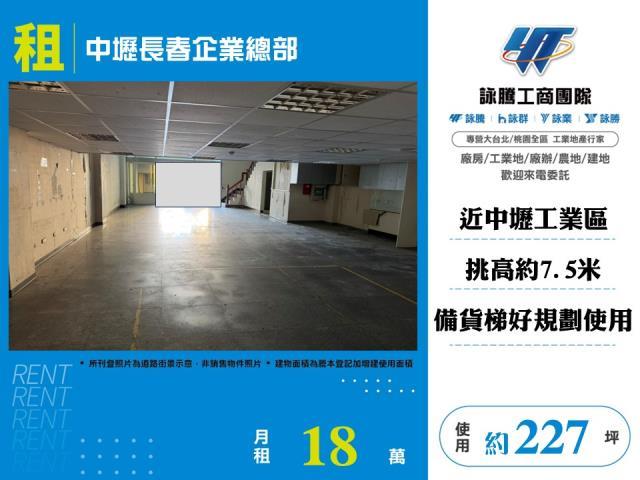 中壢店面-1