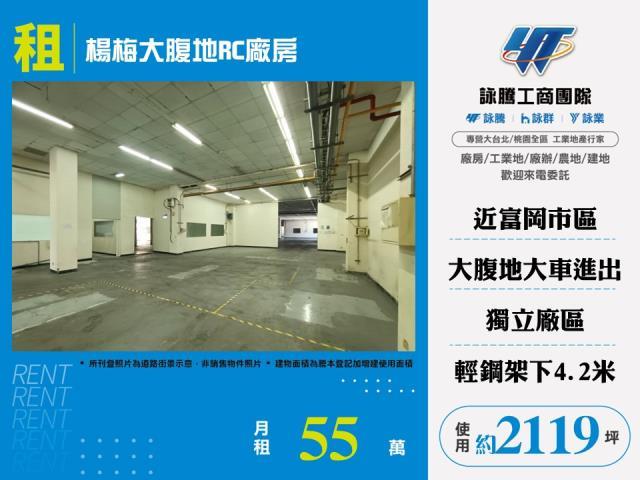 楊梅廠房-1