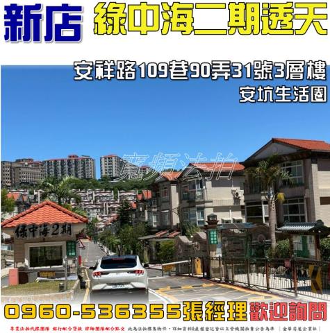 新北新店透天法拍-1