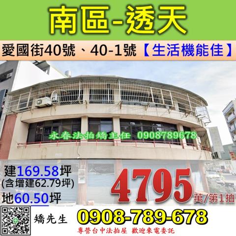 台中南區透天拍賣-1