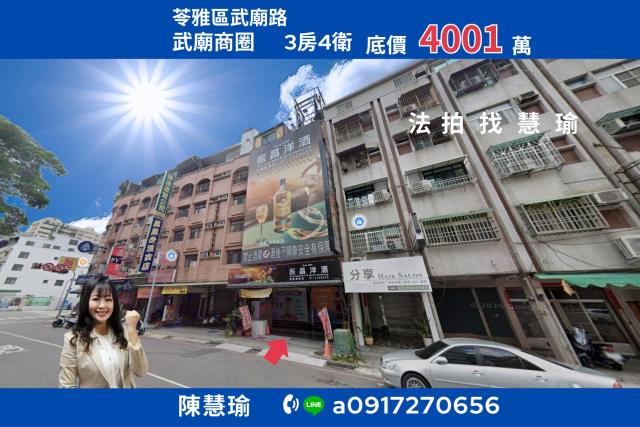 高雄苓雅法拍透天-1