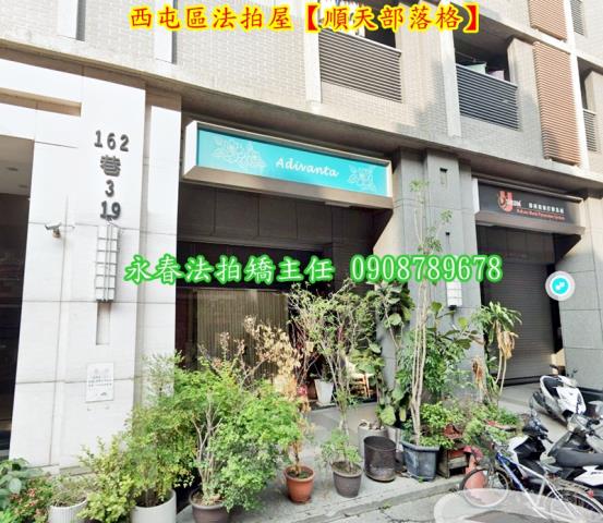 台中西屯華廈法拍-3