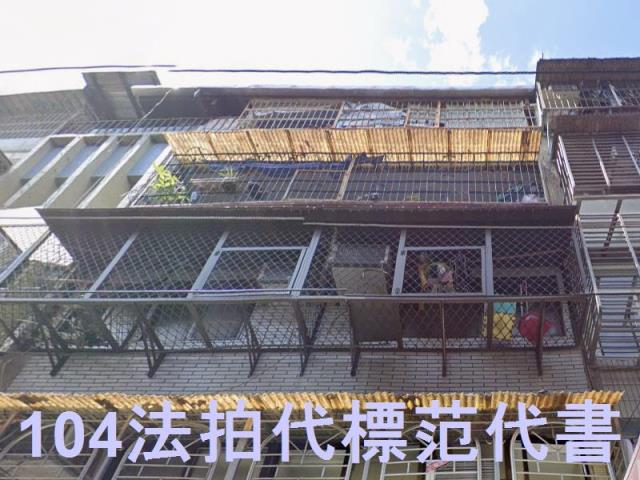 新北公寓法拍-1