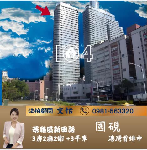 高雄苓雅大樓法拍-1