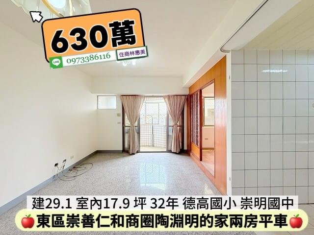 台南東區華廈-3