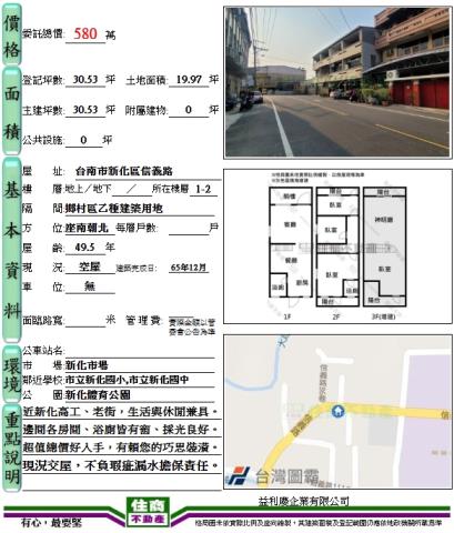 新化透天-3