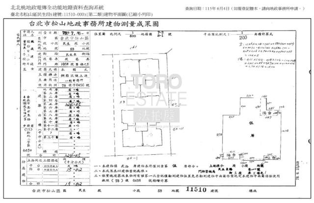 松山華廈拍賣-9